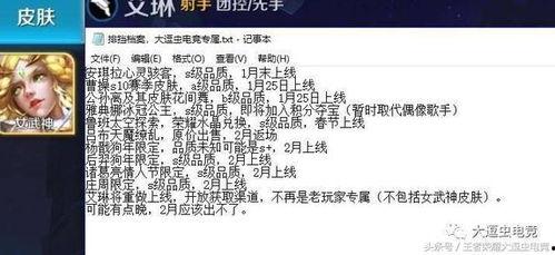 王者天魔最新爆料视频,神秘力量觉醒，巅峰对决即将开启！